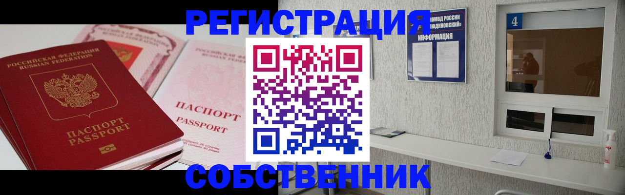 где прописаться в Баймаке