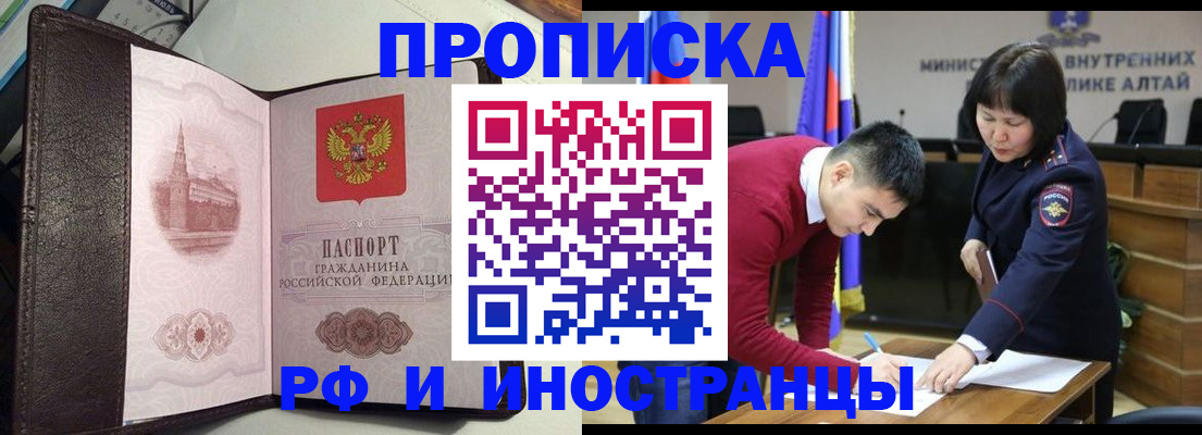 временная регистрация в квартире в Баймаке